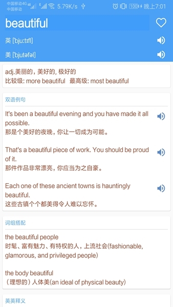 英语词典app图片1