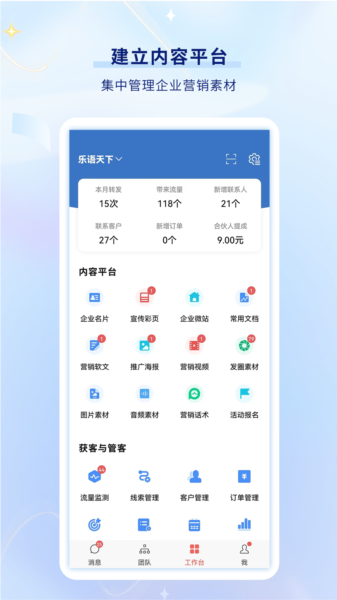 乐语图片2