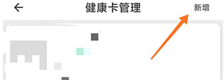 温医一院使用教程图片2