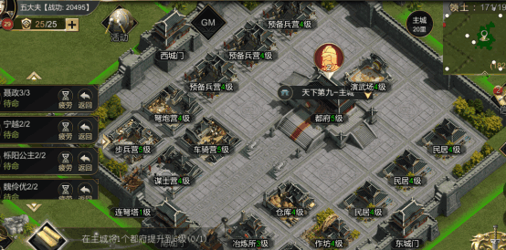 大秦帝国8