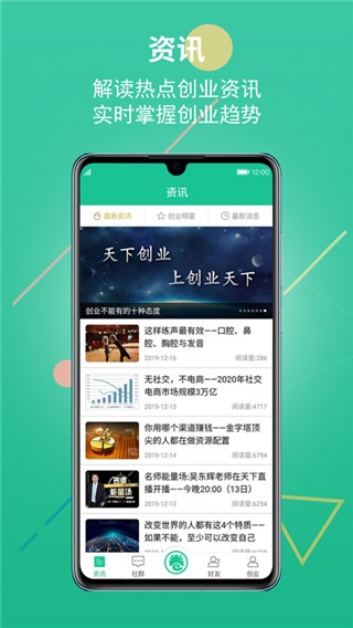 创业天下3