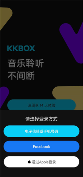 KKBOX图片5