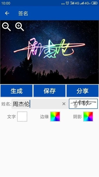 彩虹艺术签名图片1