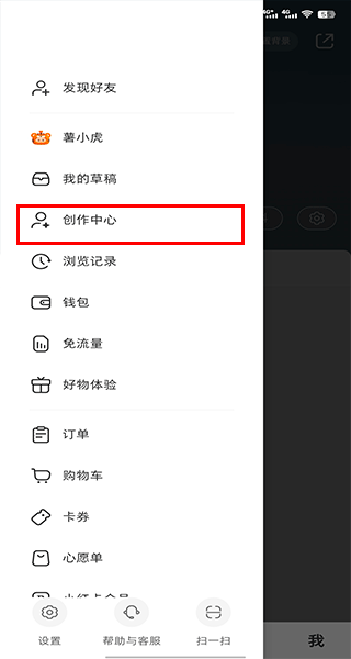 小红书商家版9