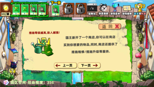 植物大战僵尸国王的花园6