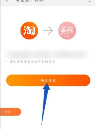 美物清单app图片14