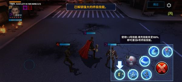漫威未来之战图片16