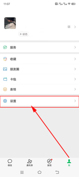 换机助手8