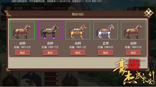 豪杰成长计划图片26
