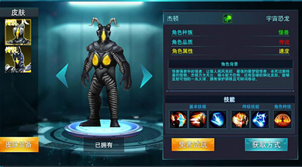 奥特曼传奇英雄2图片23