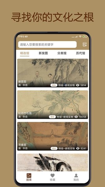 中华珍宝馆图片2