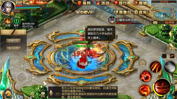 魔域手游国际版图片3
