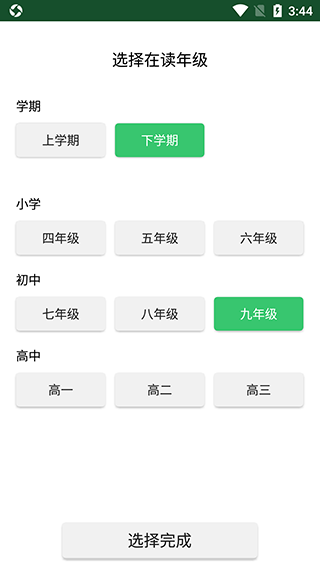 伪渣题王争霸5