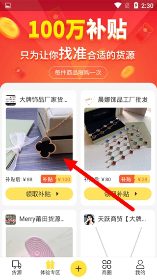 微商码头8