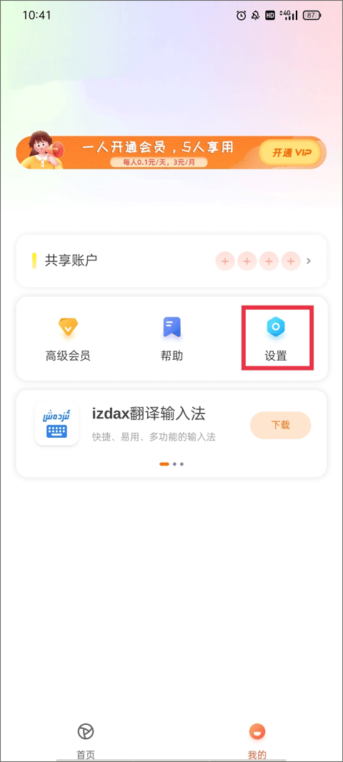 izdax维语看电影图片8