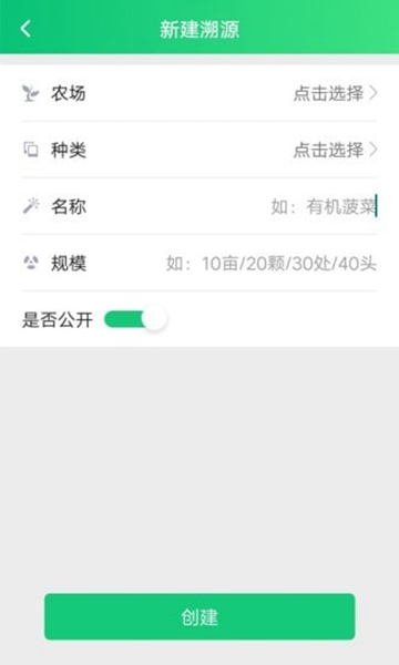 易溯源图片1