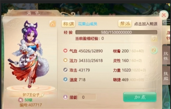 大话西游图片9