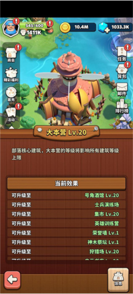 冲啊原始人OPPO版图片3