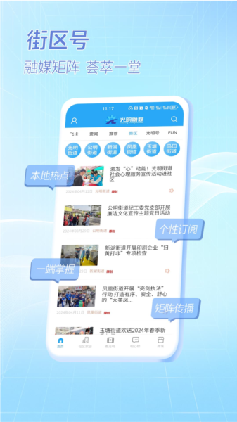 光明融媒图片3