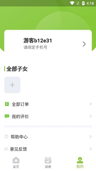 课后三点半7