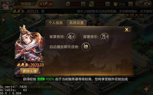 三国战争华为版4
