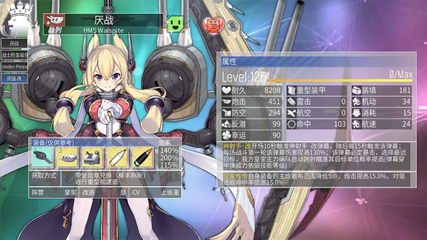 碧蓝航线谷歌版5