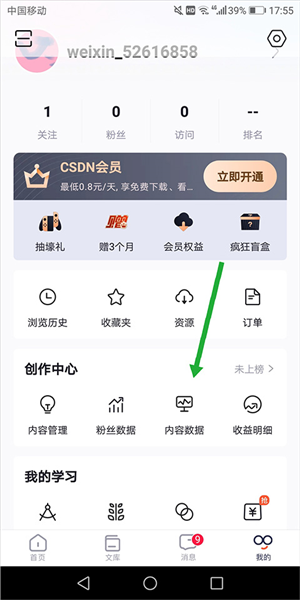 CSDN图片5