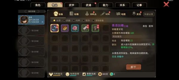 大侠立志传图片