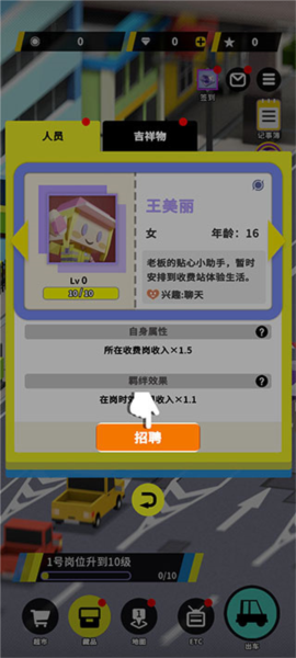 收费站模拟器9