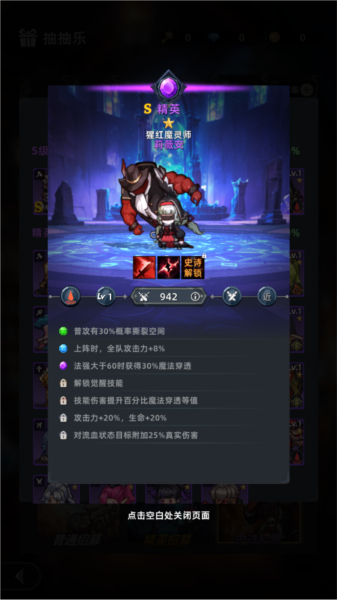 魔法骑士团6