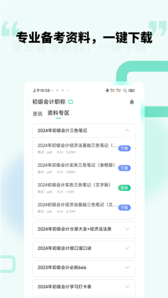云考点3