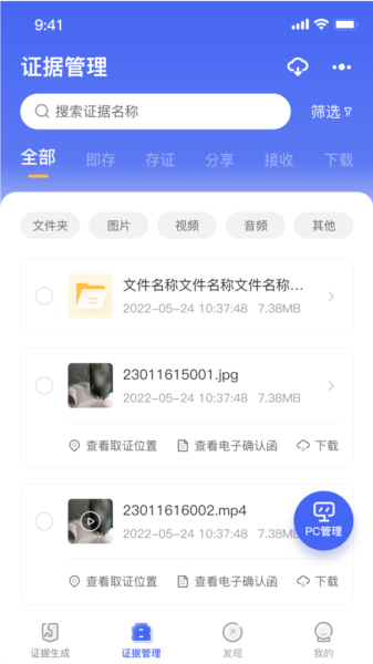 恢链图片3