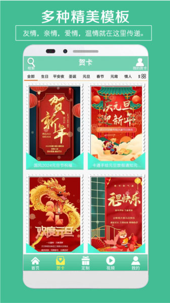 贺卡制作图片4