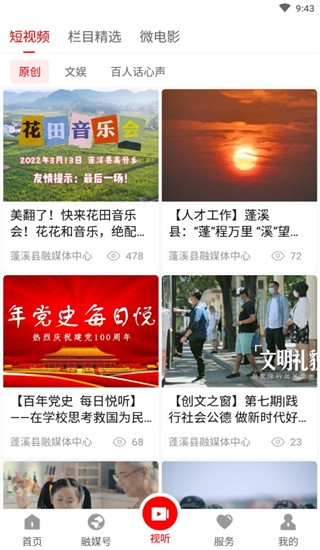 书乡蓬溪教程图片4