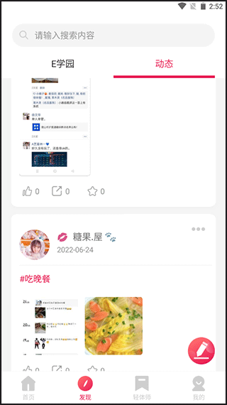 魔胴健康17
