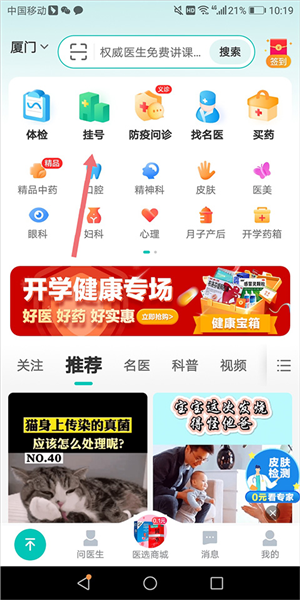 健康160图13