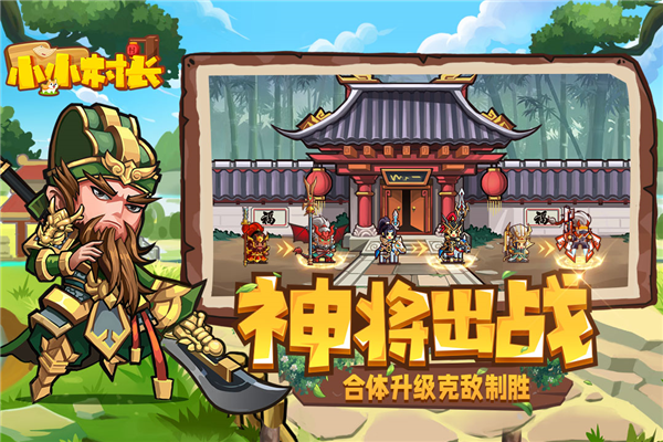 小小村长图片3