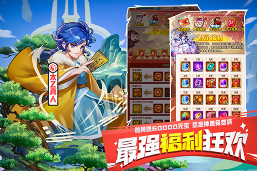 少年西游记图片14