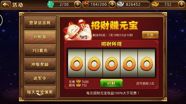 部落战联盟图片