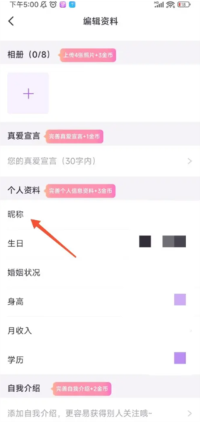 友恋平台图片10