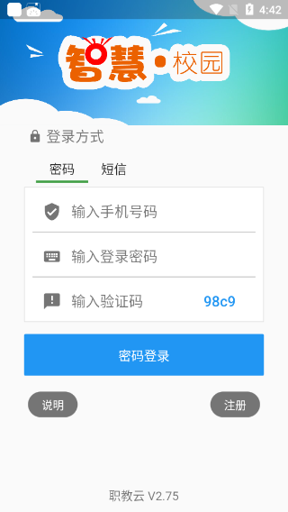 职教云找工作图片1