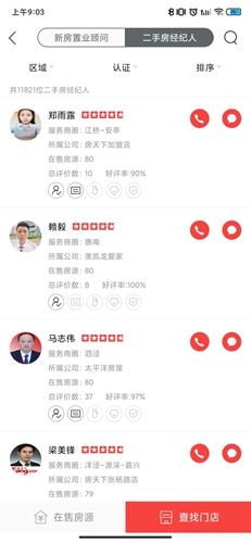 房天下16