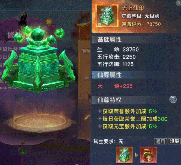 太古封魔录2测试版19