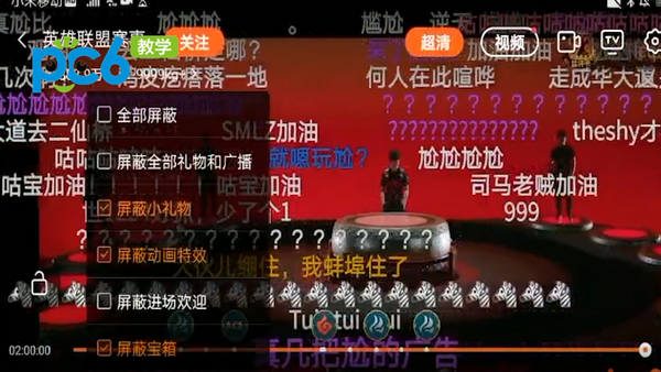 斗鱼图片7
