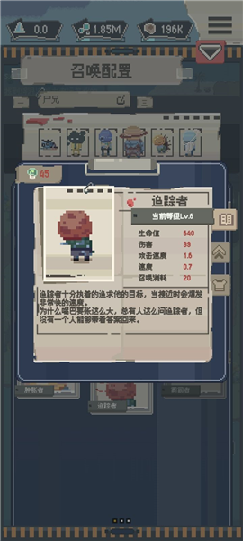 丧尸派对11