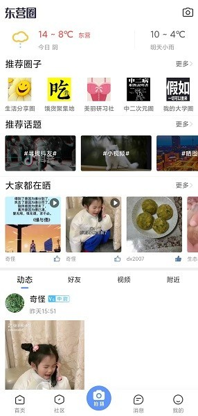 胜利社区图片3