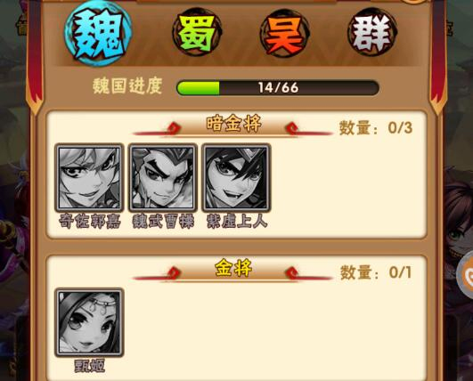 少年三国志图片7