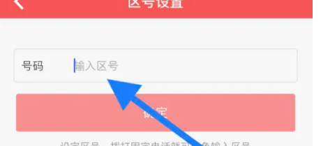 北瓜电话11
