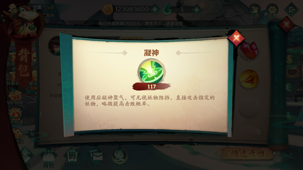 新仙魔九界图片33