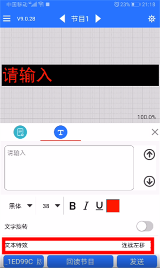 LED魔宝app图片13